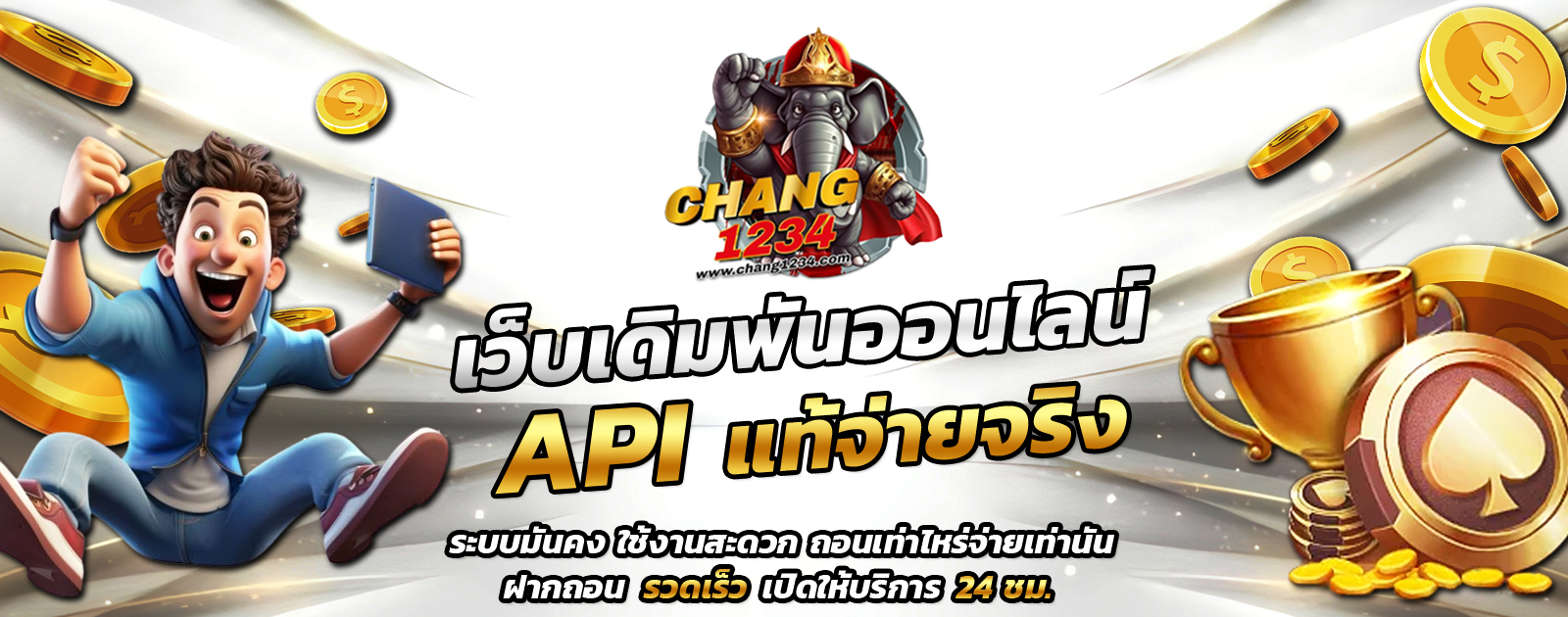API